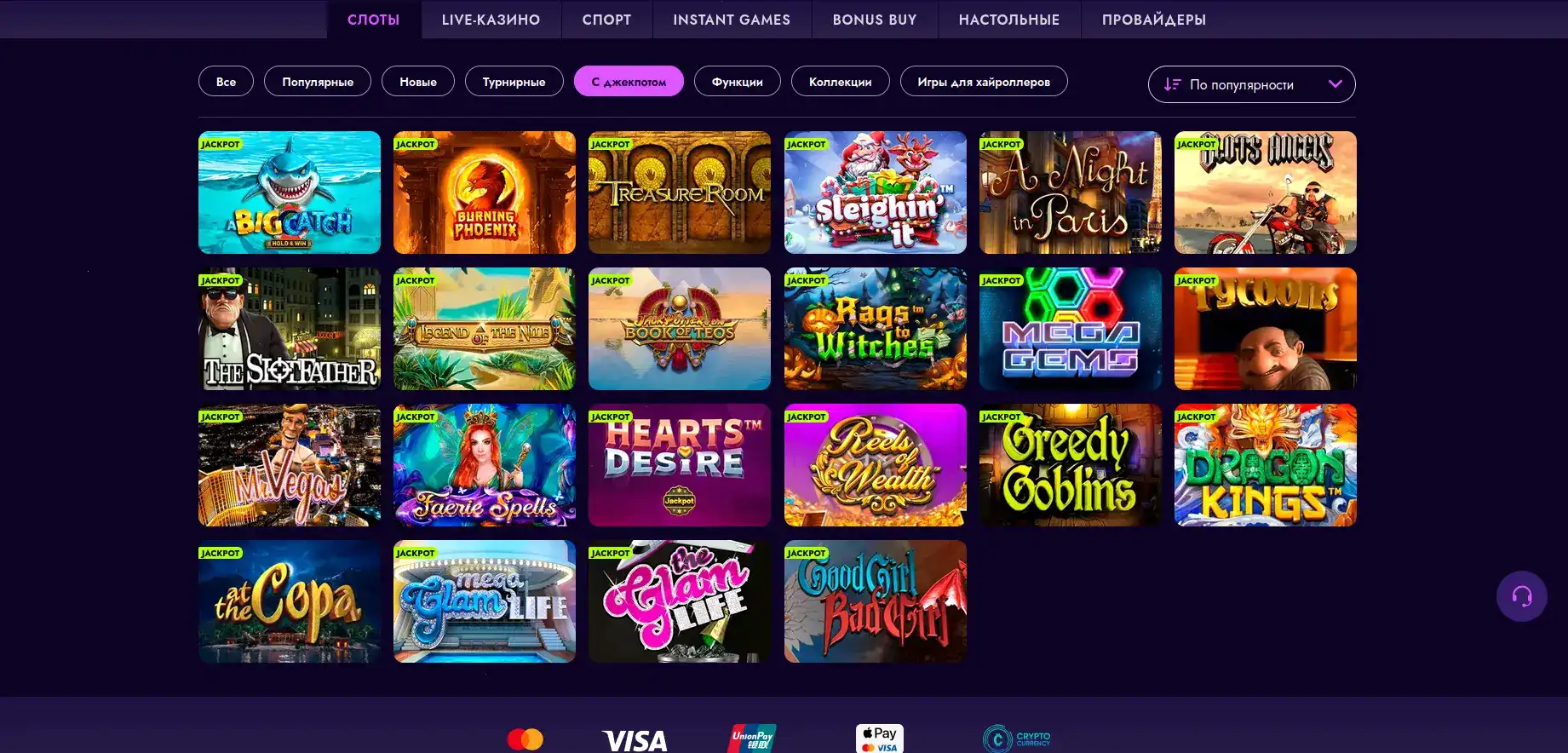 Бонусная программа Alov casino